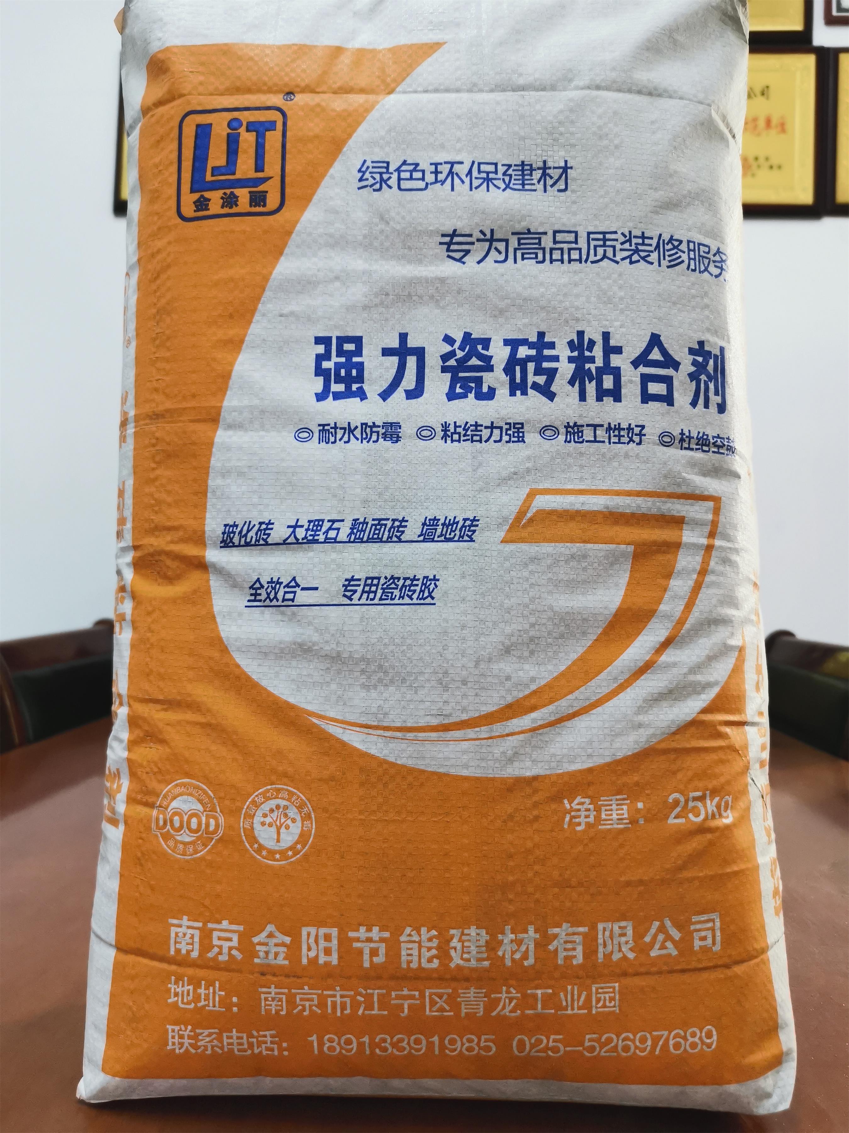 瓷磚粘合劑，瓷磚膠鋪貼瓷磚的方法及步驟